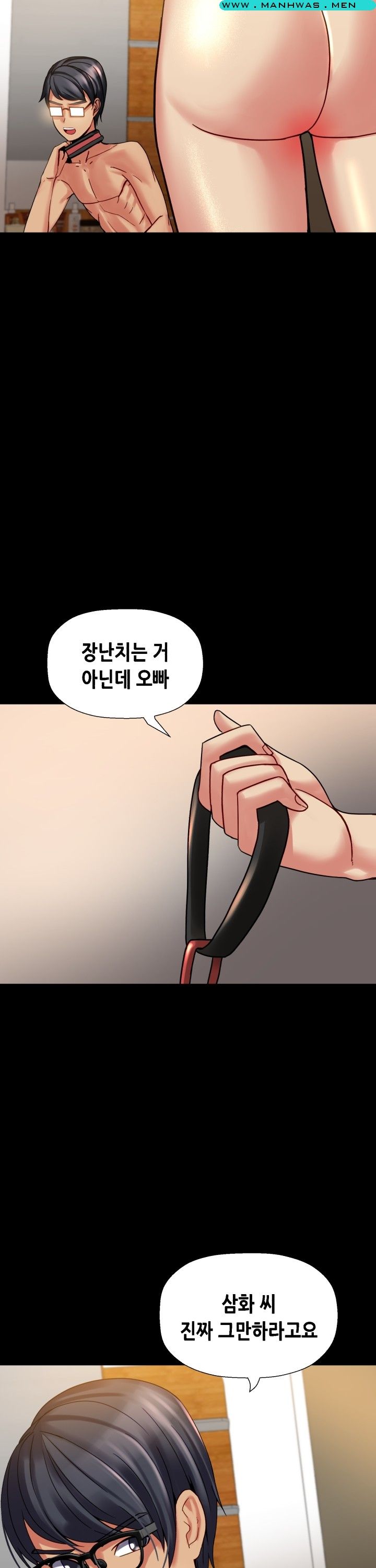 Sister Wife Raw Chapter 15 Page 12