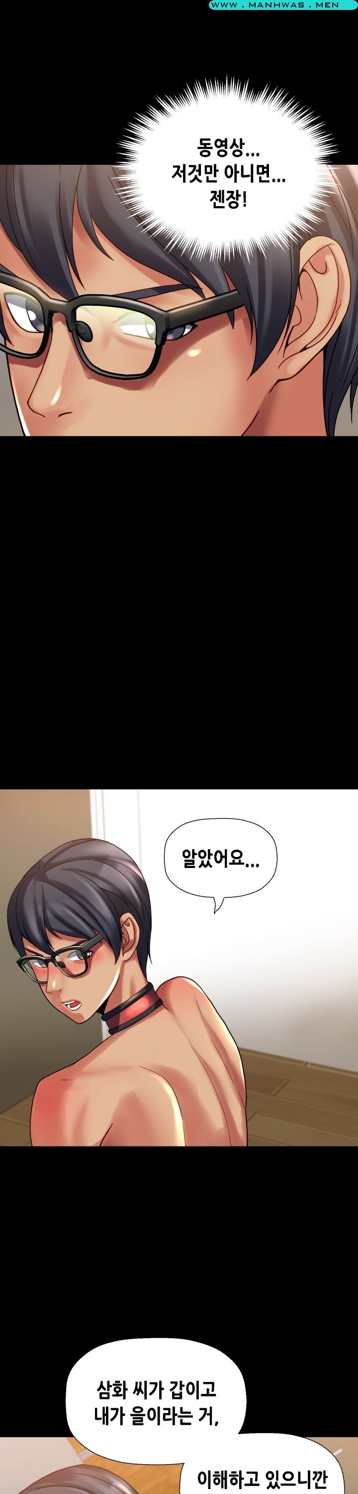 Sister Wife Raw Chapter 15 Page 15