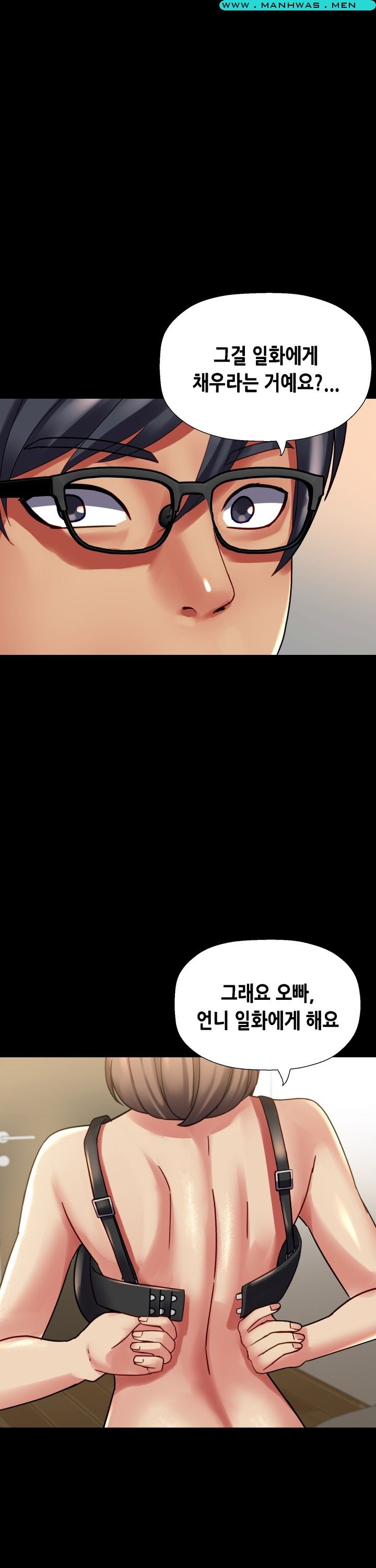 Sister Wife Raw Chapter 15 Page 19