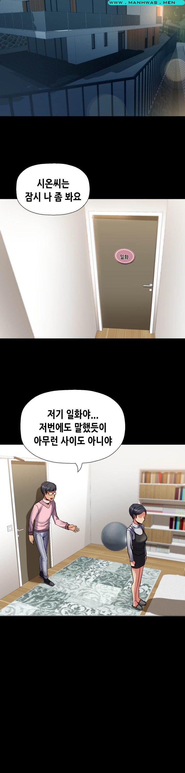 Sister Wife Raw Chapter 15 Page 24