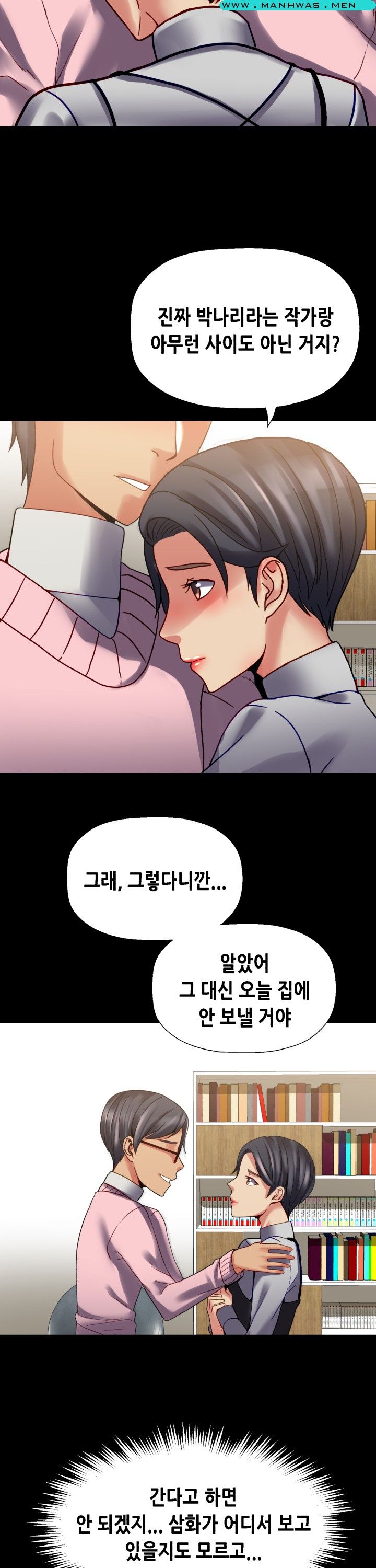 Sister Wife Raw Chapter 15 Page 26