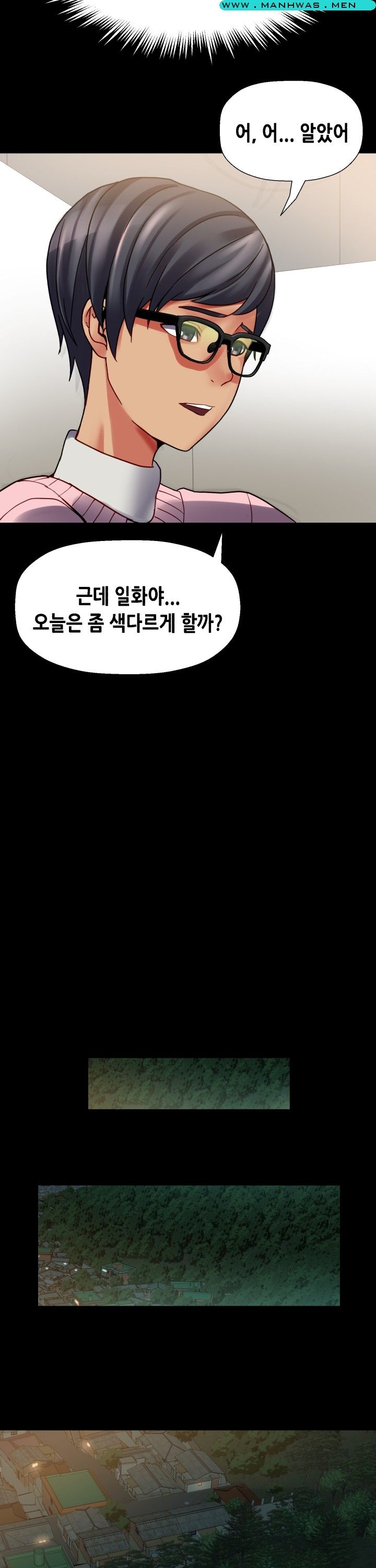 Sister Wife Raw Chapter 15 Page 27