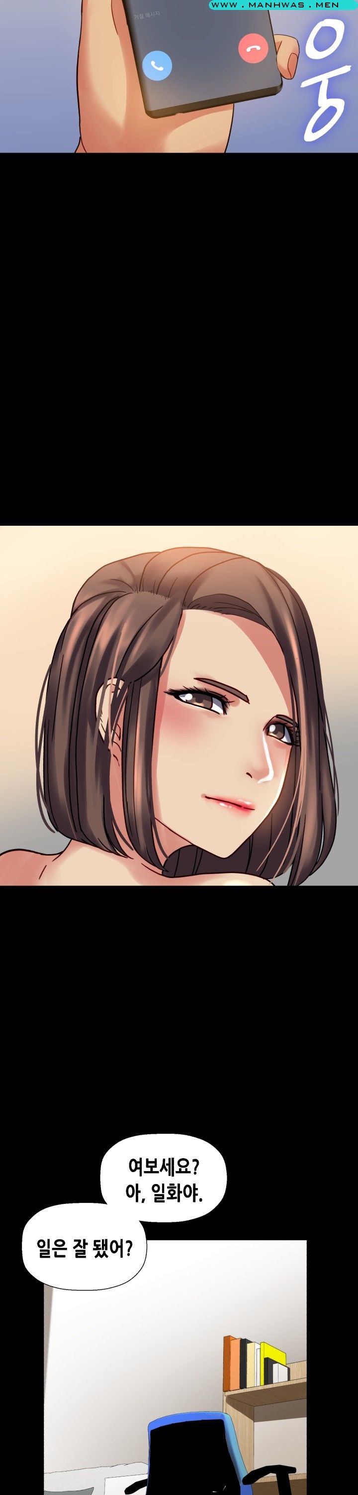 Sister Wife Raw Chapter 15 Page 4