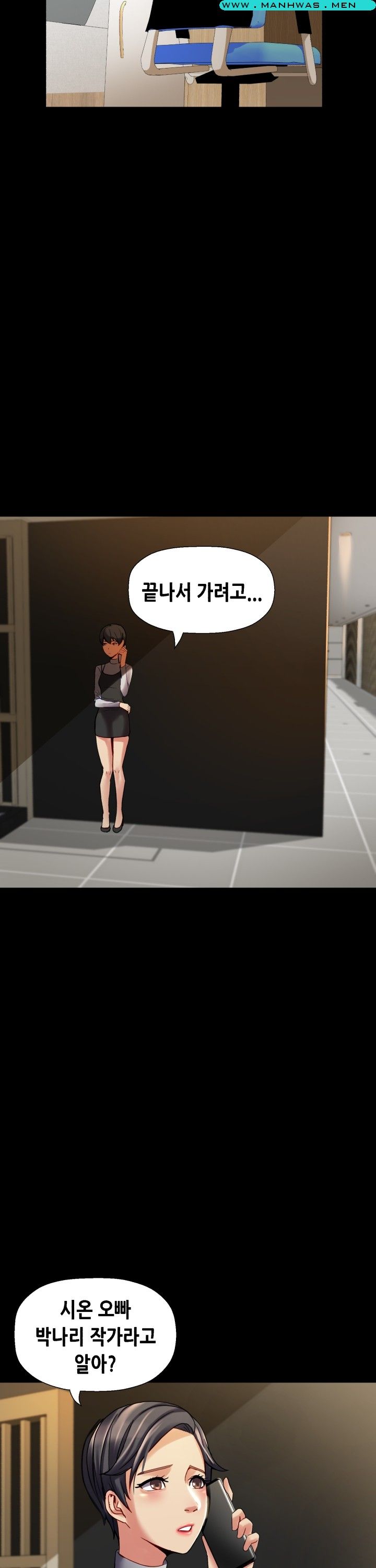 Sister Wife Raw Chapter 15 Page 5