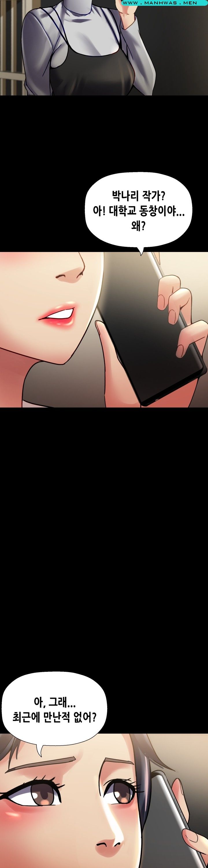Sister Wife Raw Chapter 15 Page 6