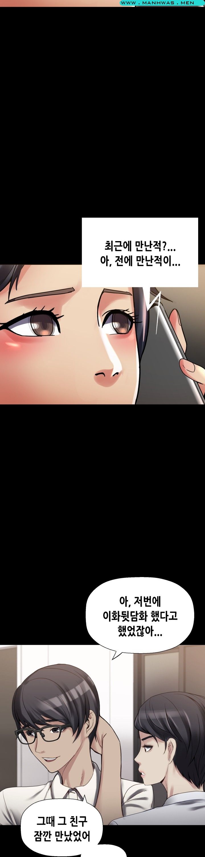 Sister Wife Raw Chapter 15 Page 7