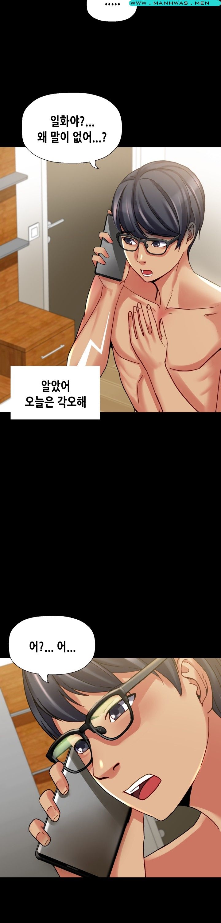 Sister Wife Raw Chapter 15 Page 8