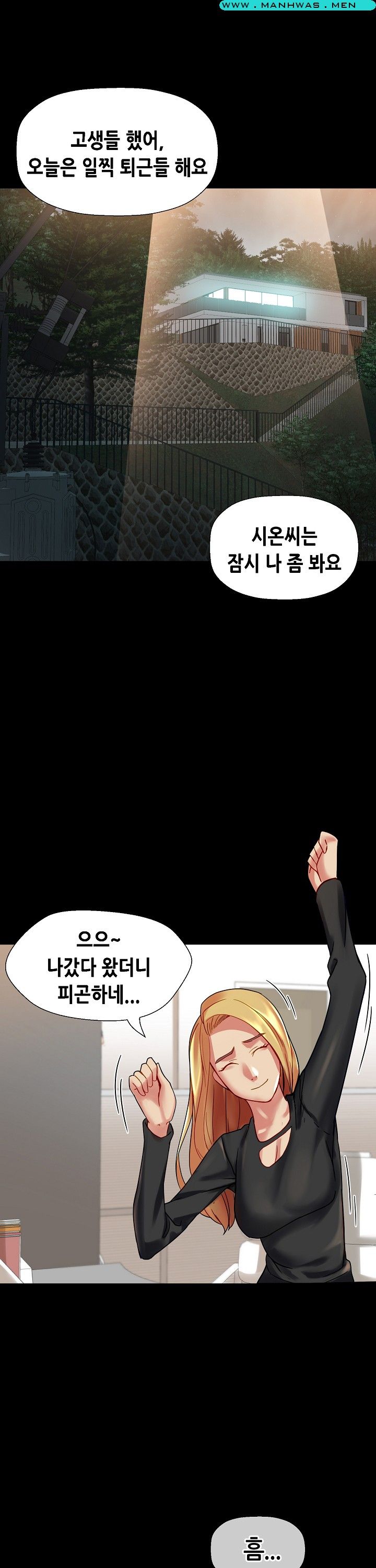 Sister Wife Raw Chapter 16 Page 1