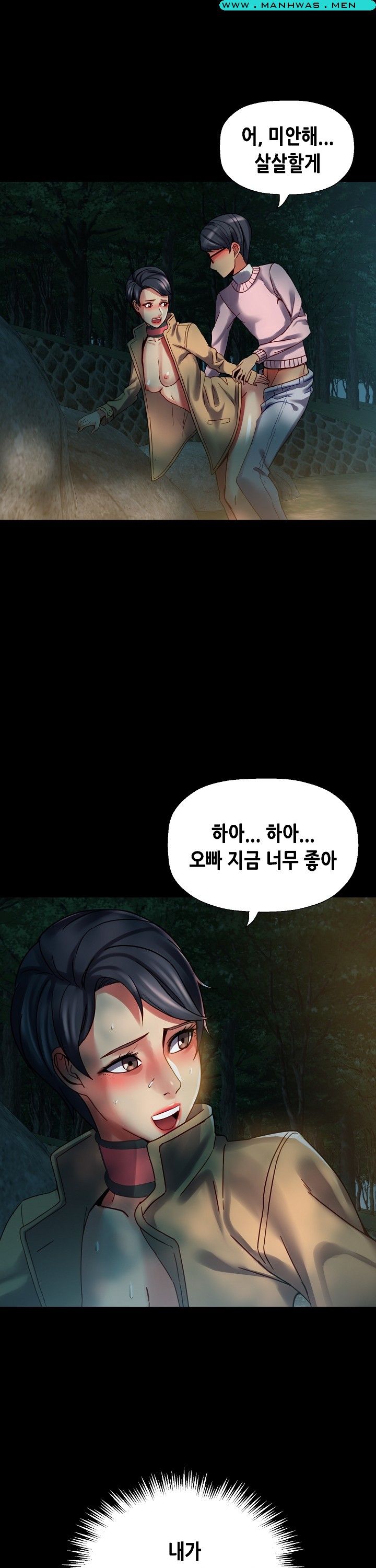Sister Wife Raw Chapter 16 Page 11