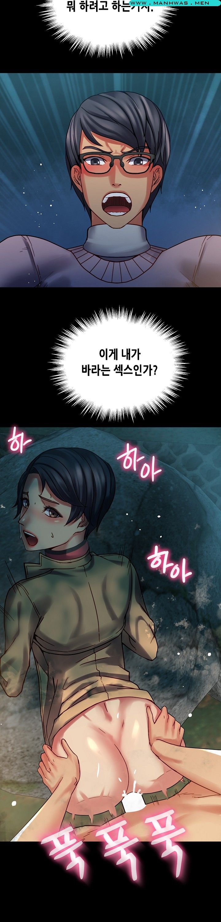 Sister Wife Raw Chapter 16 Page 12