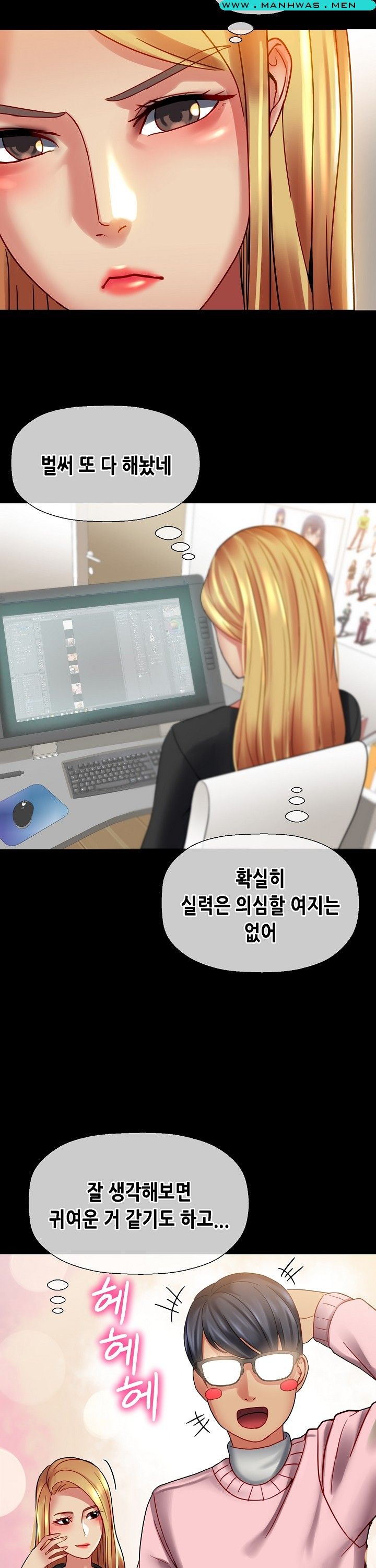 Sister Wife Raw Chapter 16 Page 2