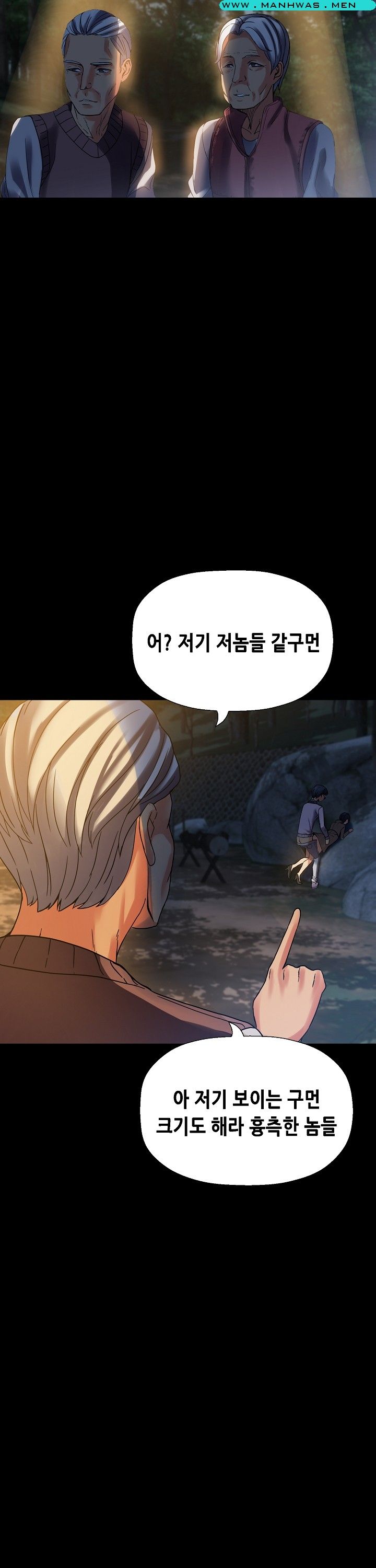 Sister Wife Raw Chapter 16 Page 27