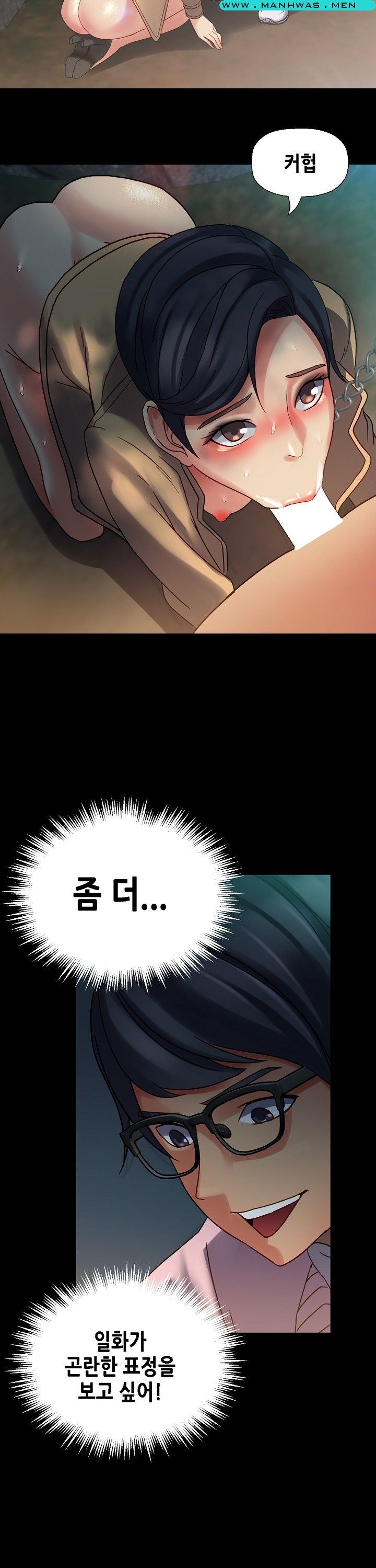 Sister Wife Raw Chapter 17 Page 12