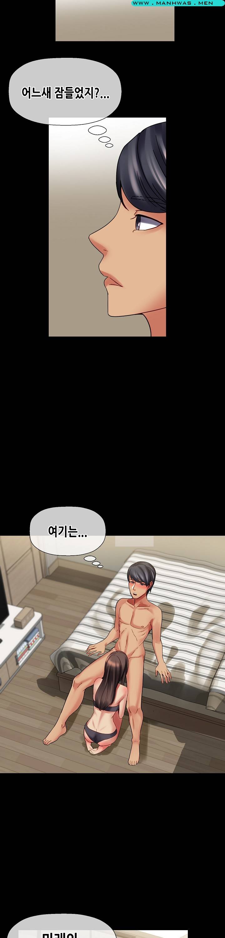 Sister Wife Raw Chapter 17 Page 29
