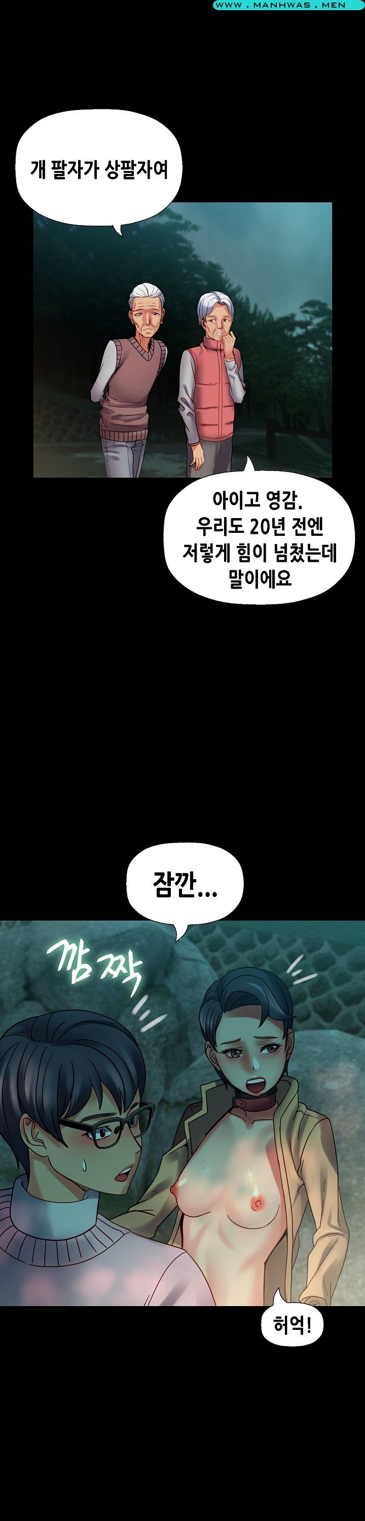 Sister Wife Raw Chapter 17 Page 3