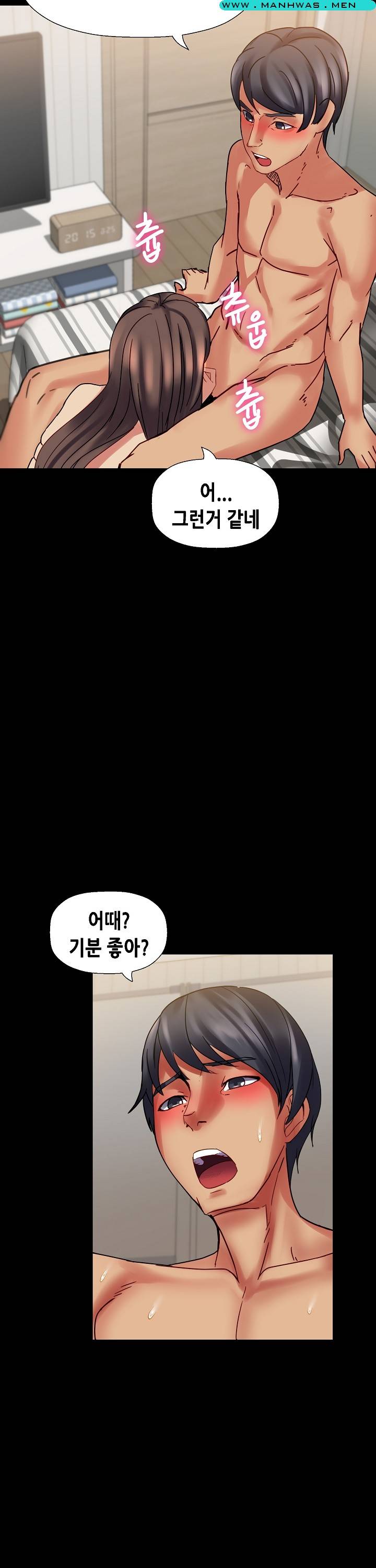 Sister Wife Raw Chapter 17 Page 31