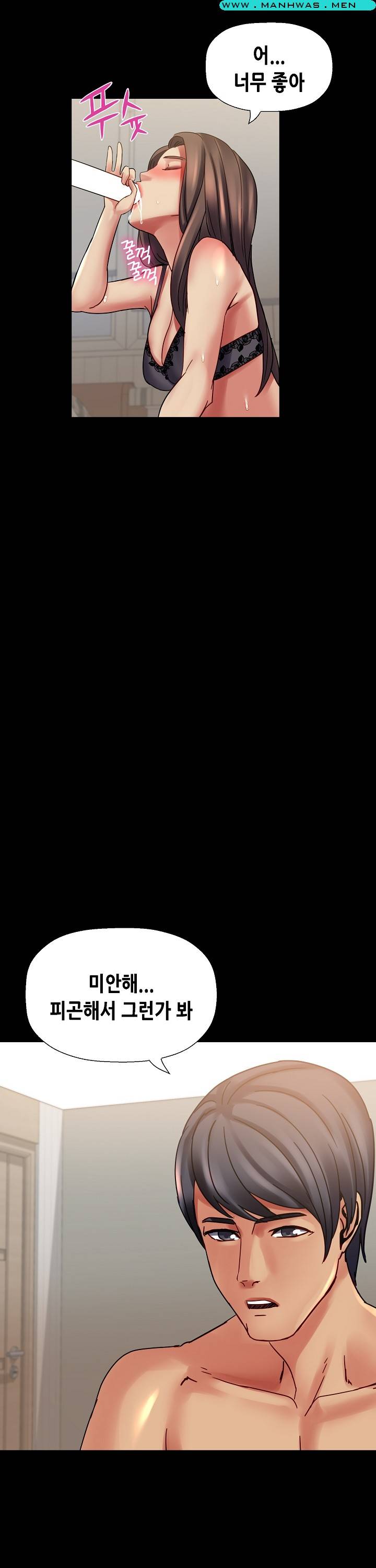 Sister Wife Raw Chapter 17 Page 32