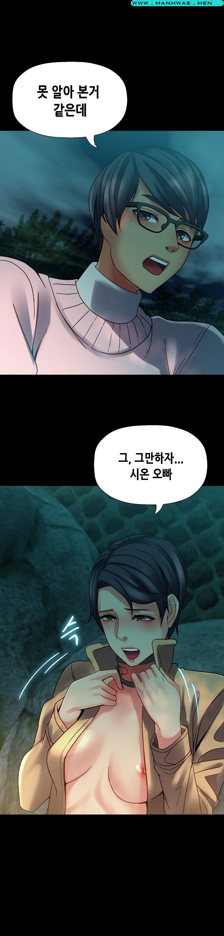 Sister Wife Raw Chapter 17 Page 4