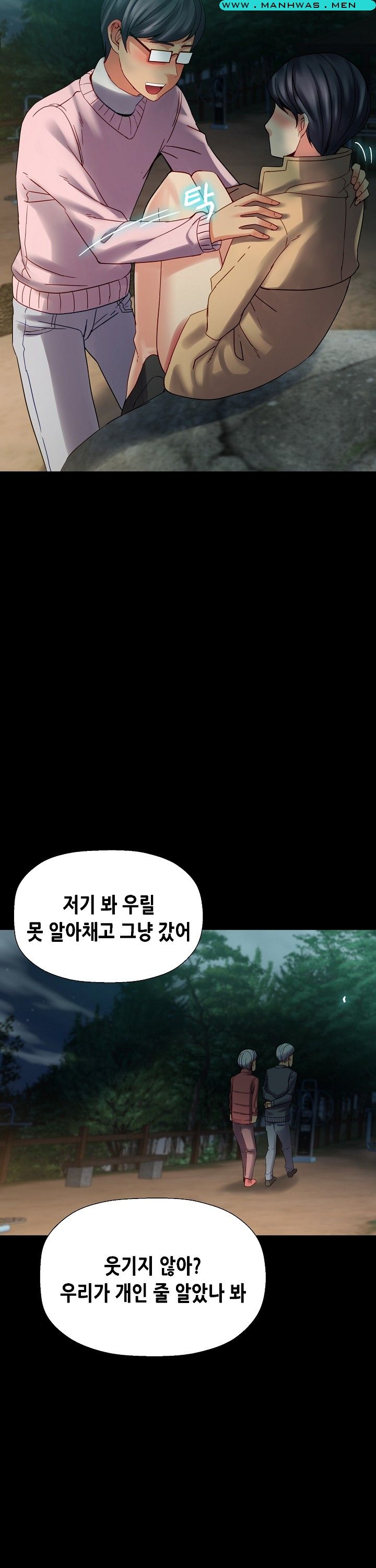 Sister Wife Raw Chapter 17 Page 7