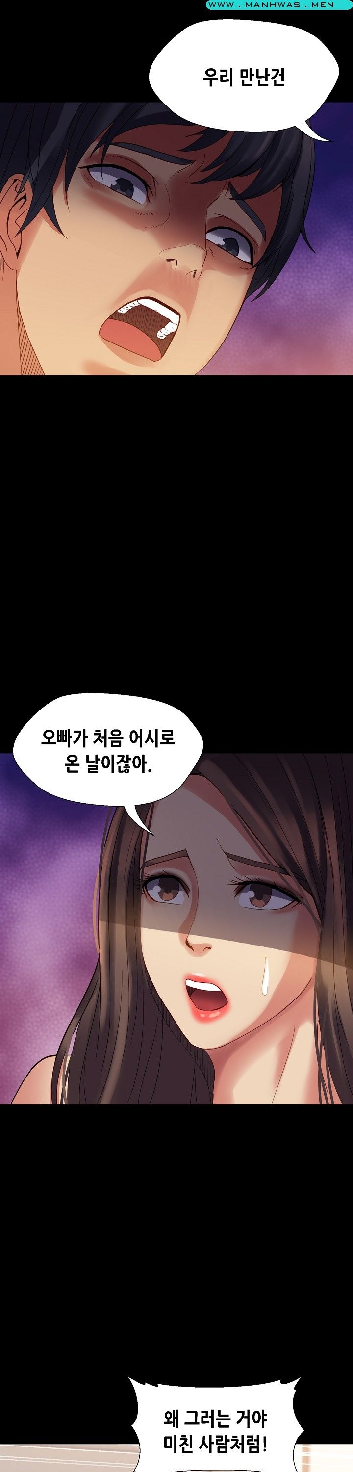 Sister Wife Raw Chapter 18 Page 10