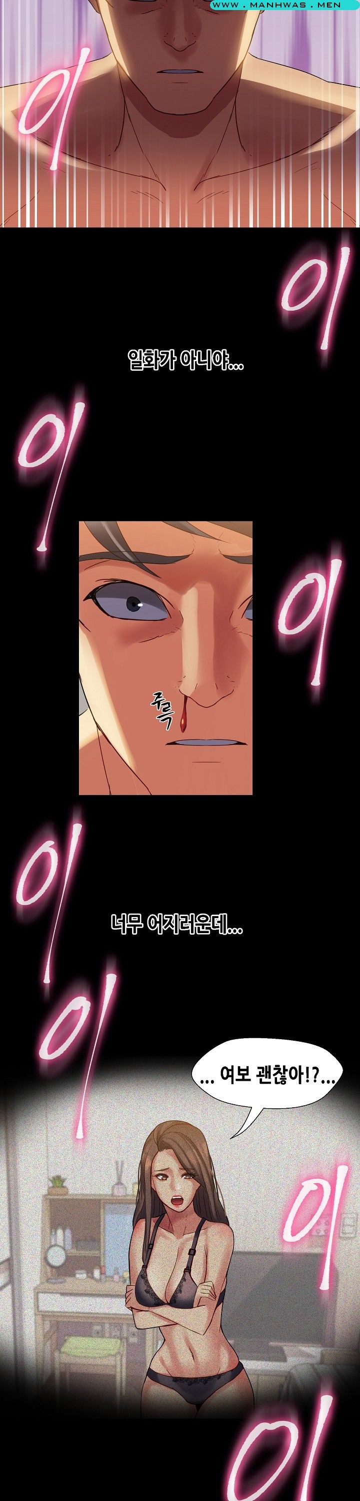 Sister Wife Raw Chapter 18 Page 12