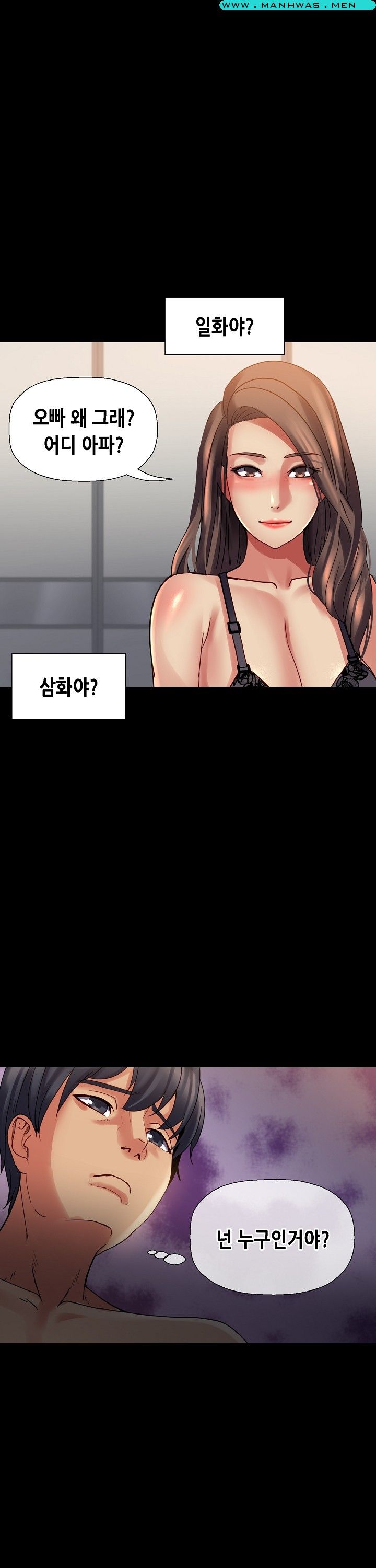 Sister Wife Raw Chapter 18 Page 2