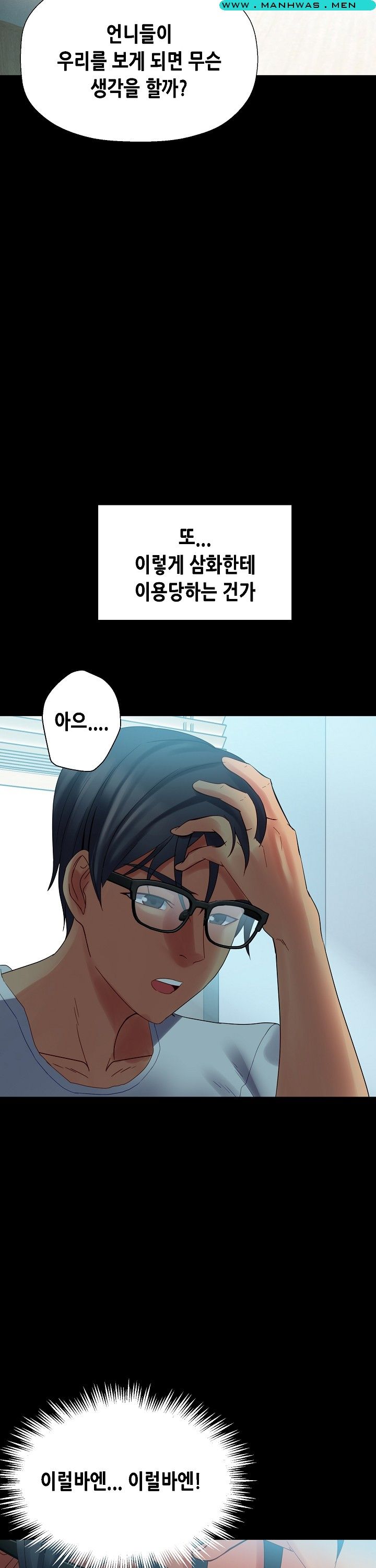 Sister Wife Raw Chapter 18 Page 25