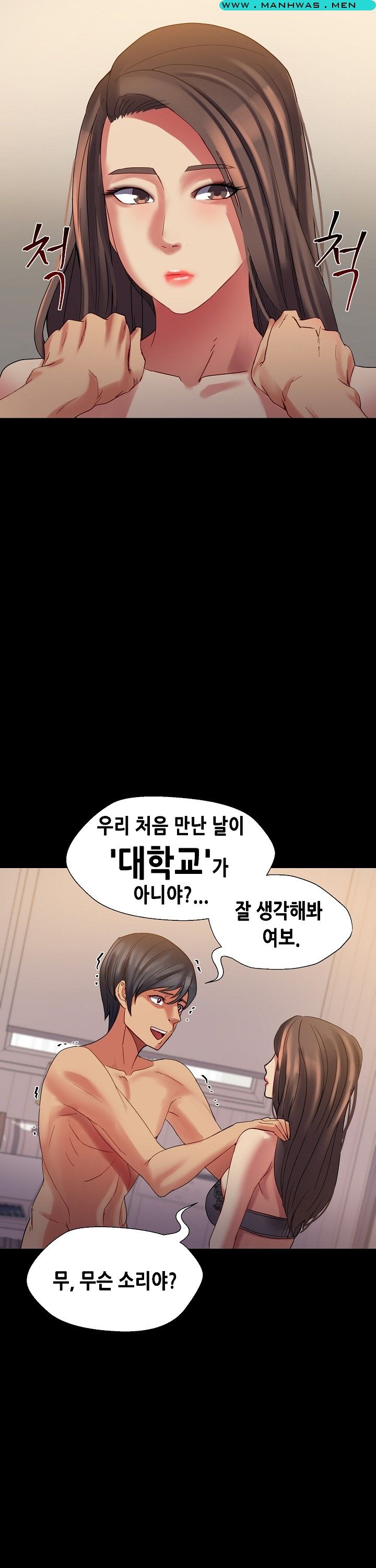 Sister Wife Raw Chapter 18 Page 9