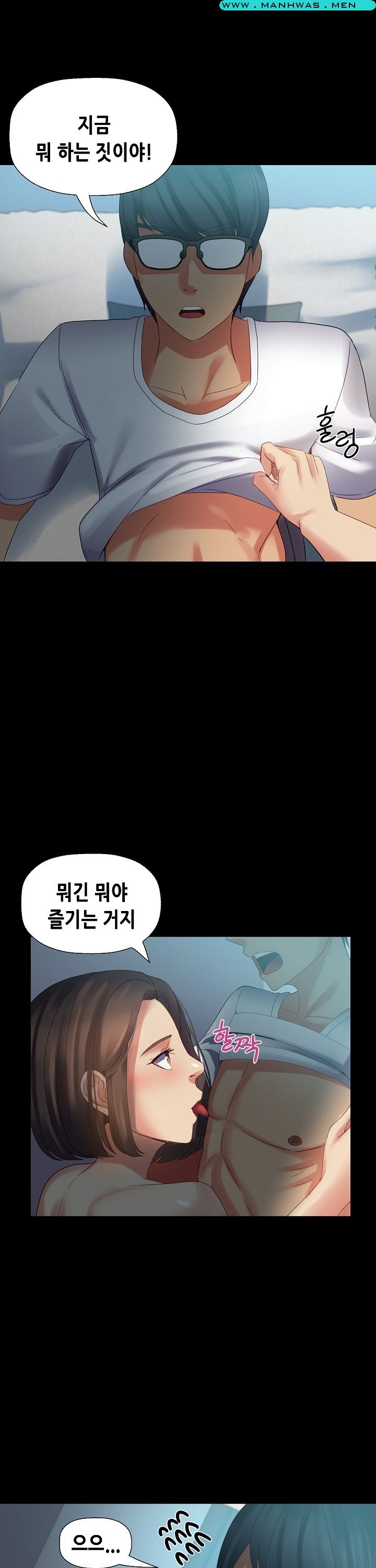 Sister Wife Raw Chapter 19 Page 14