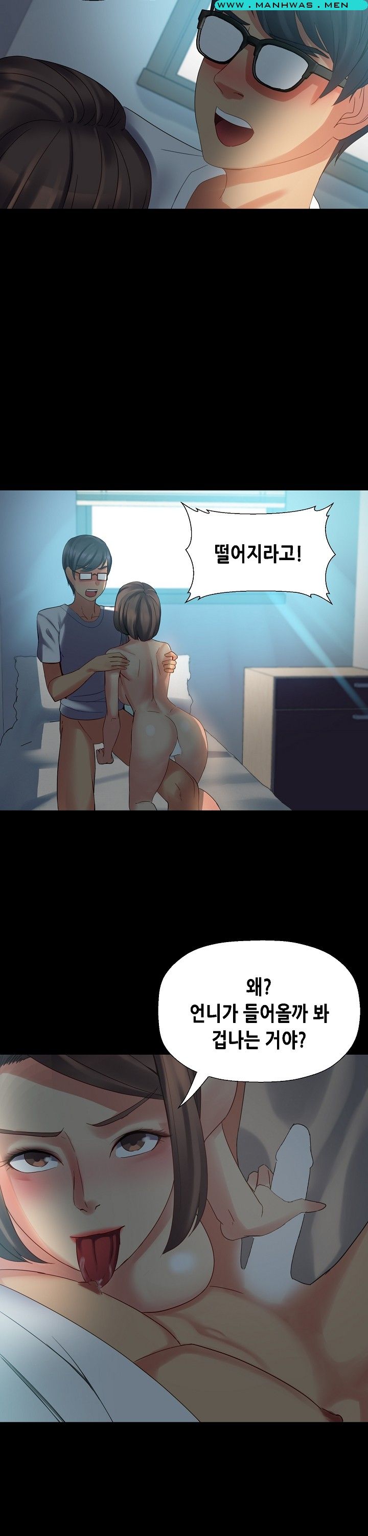 Sister Wife Raw Chapter 19 Page 15