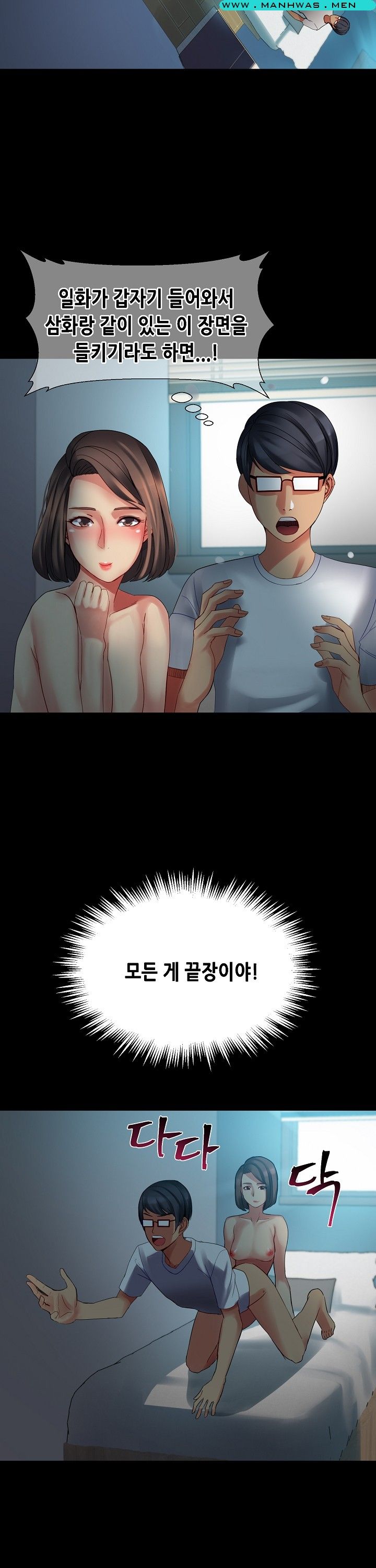 Sister Wife Raw Chapter 19 Page 18