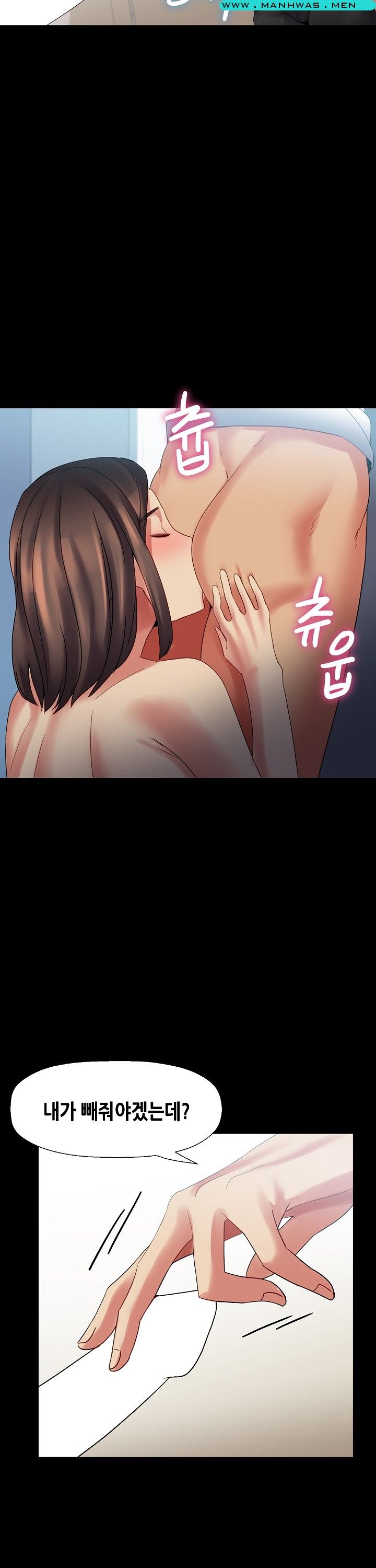Sister Wife Raw Chapter 19 Page 27