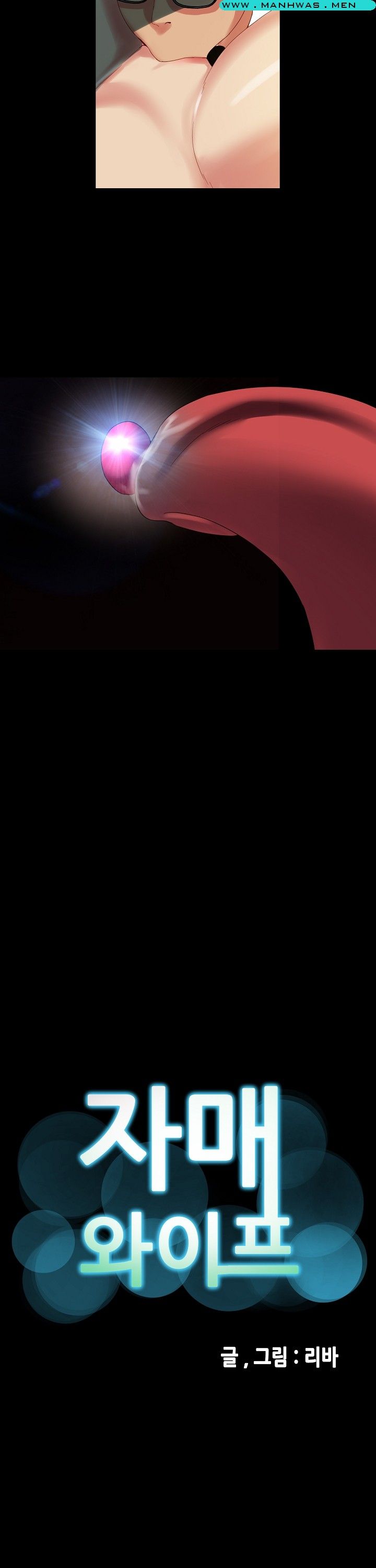 Sister Wife Raw Chapter 19 Page 4