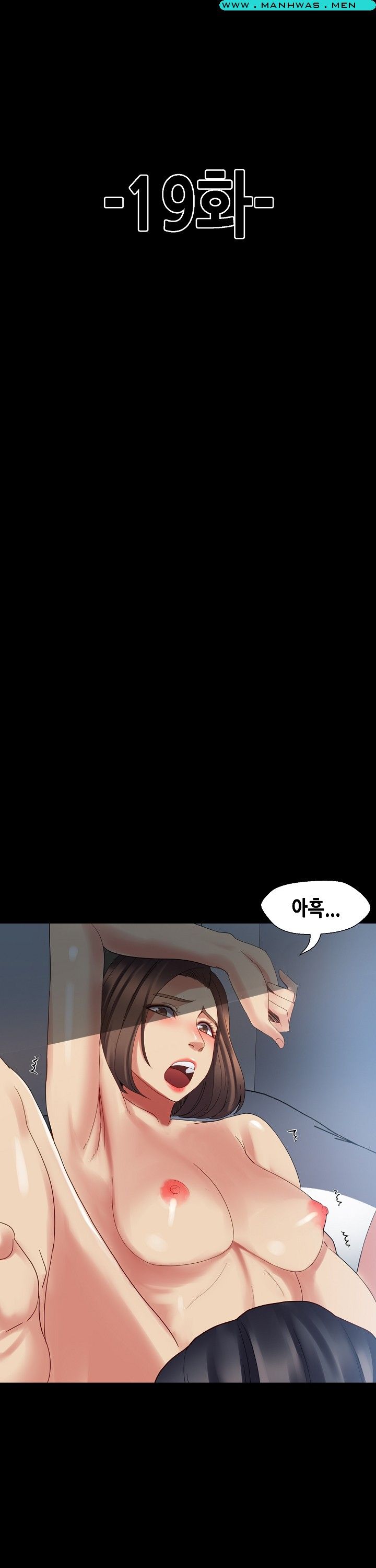 Sister Wife Raw Chapter 19 Page 5