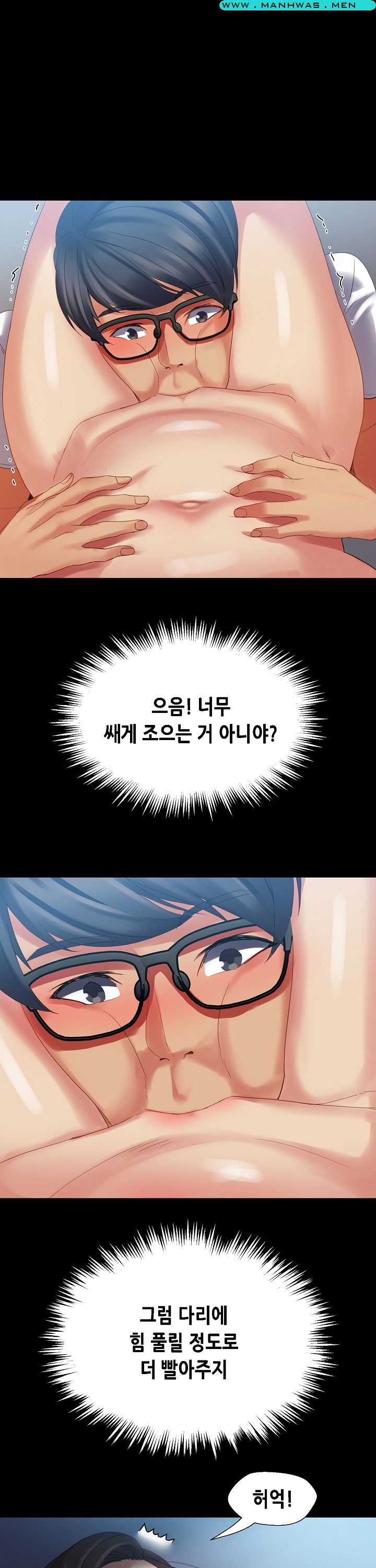 Sister Wife Raw Chapter 19 Page 6