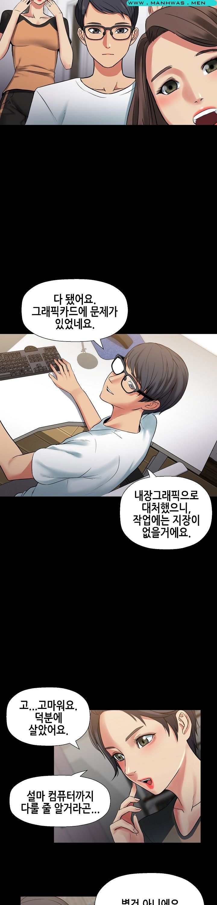 Sister Wife Raw Chapter 2 Page 12