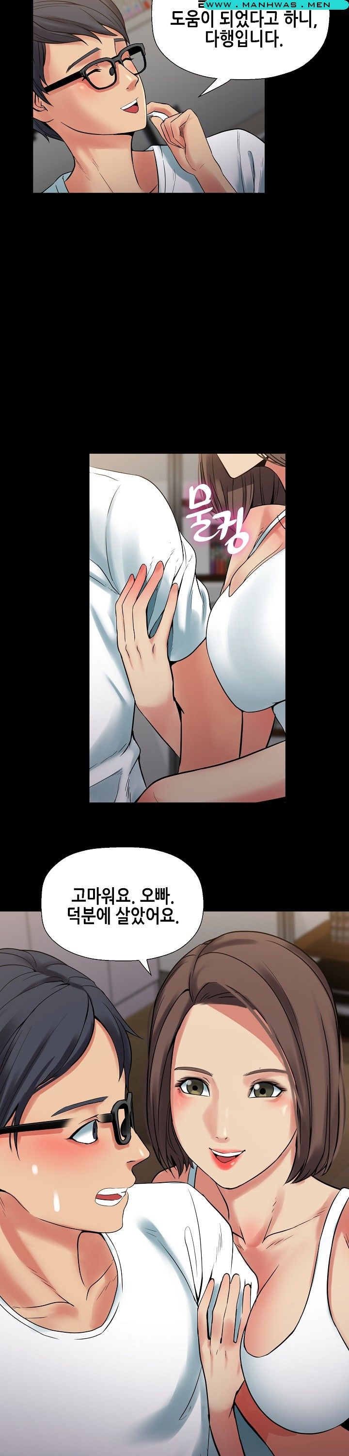 Sister Wife Raw Chapter 2 Page 13