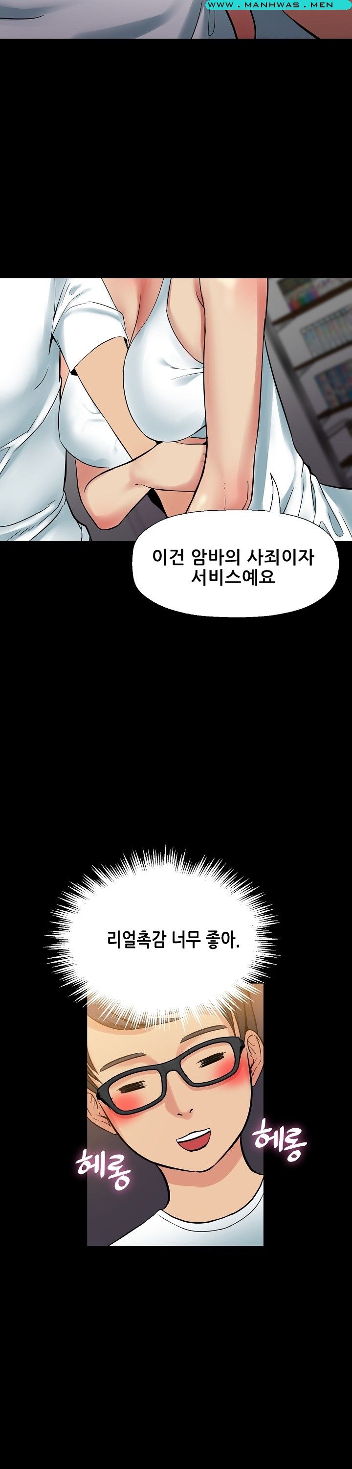 Sister Wife Raw Chapter 2 Page 14