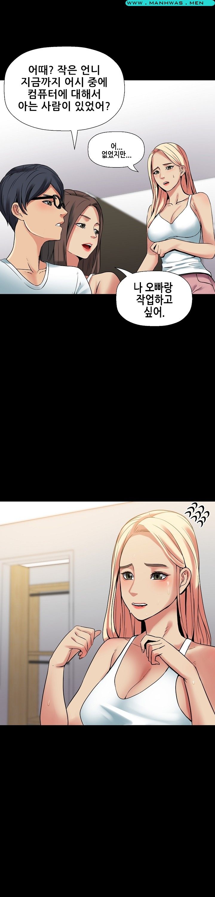 Sister Wife Raw Chapter 2 Page 15