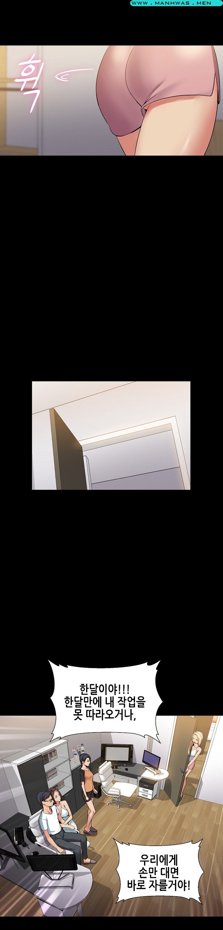 Sister Wife Raw Chapter 2 Page 16