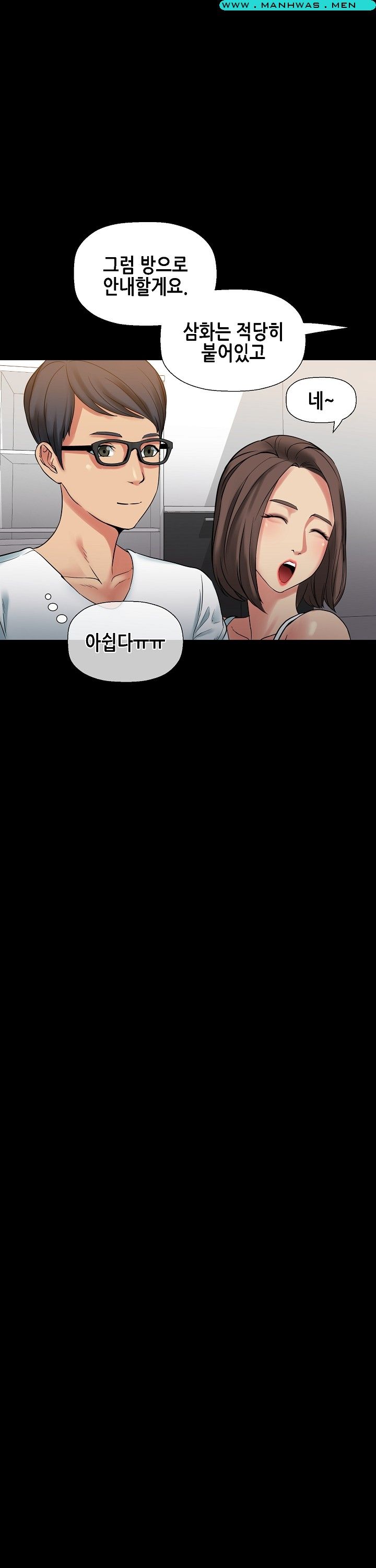 Sister Wife Raw Chapter 2 Page 18