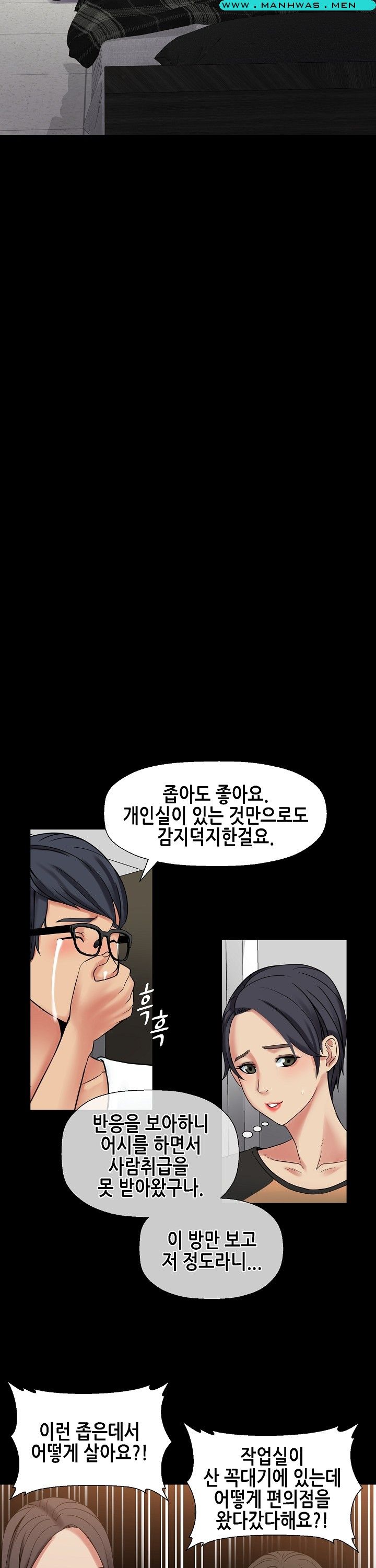 Sister Wife Raw Chapter 2 Page 20