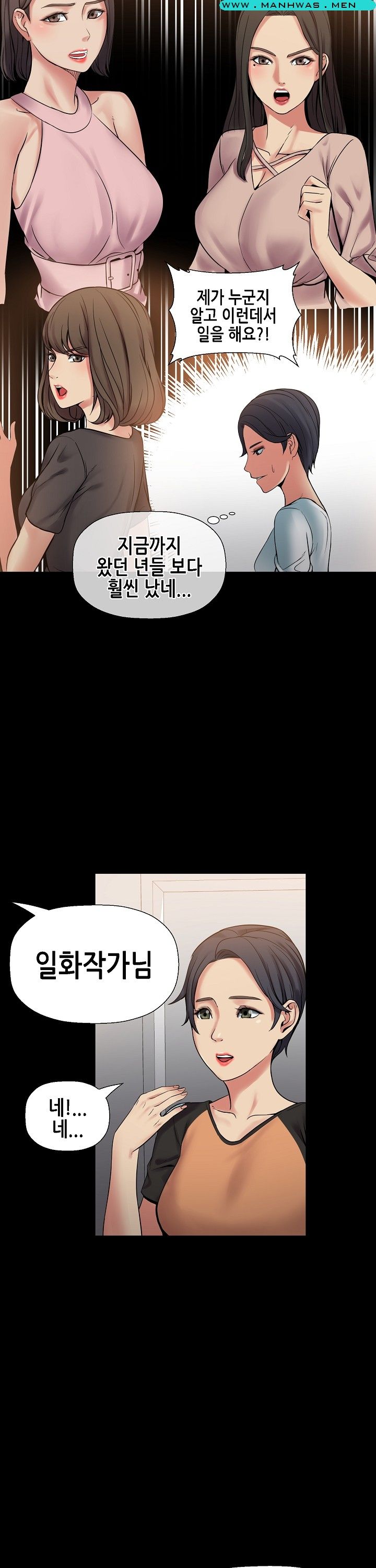 Sister Wife Raw Chapter 2 Page 21