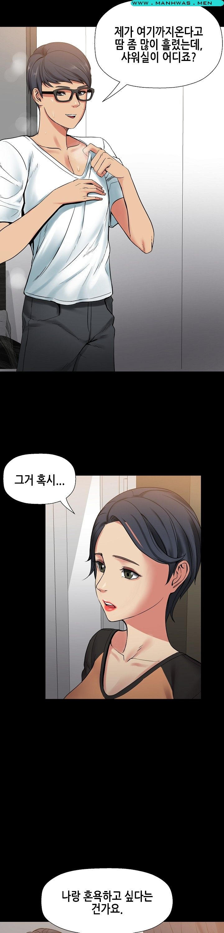 Sister Wife Raw Chapter 2 Page 22