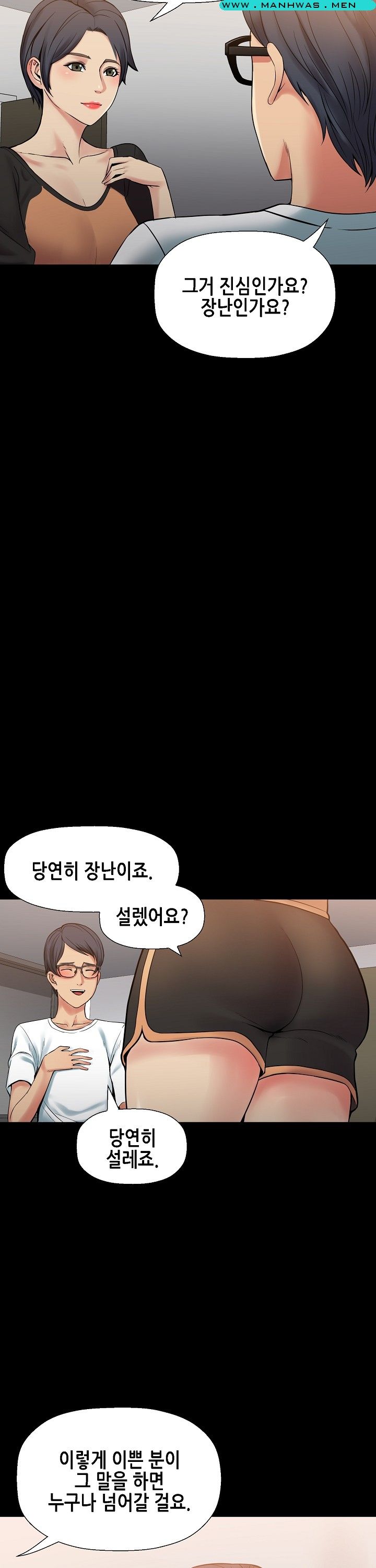 Sister Wife Raw Chapter 2 Page 23