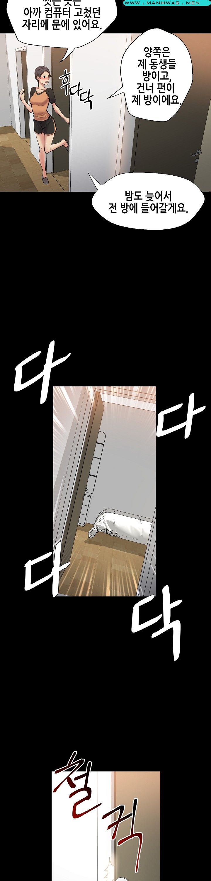 Sister Wife Raw Chapter 2 Page 25
