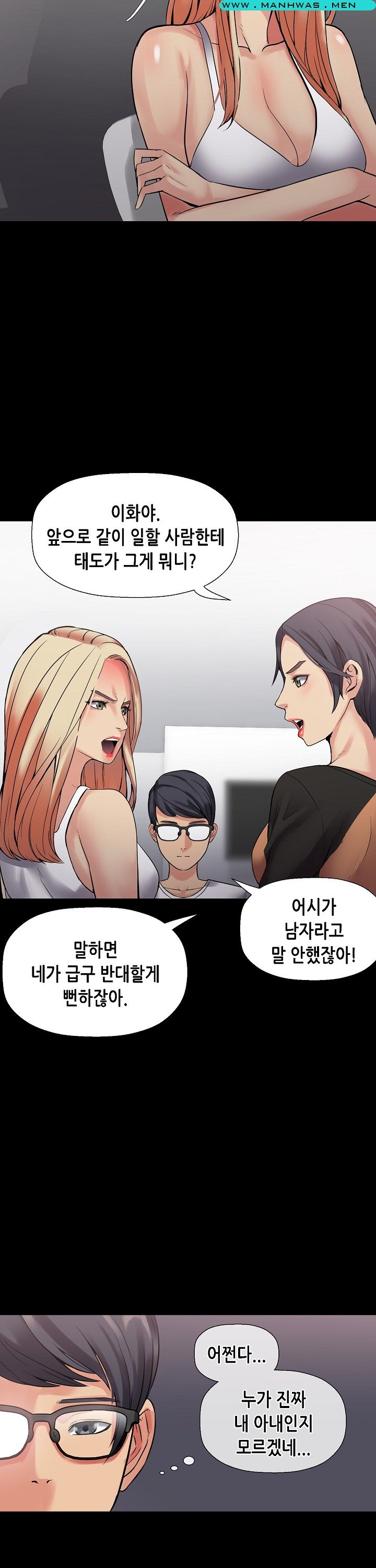 Sister Wife Raw Chapter 2 Page 3