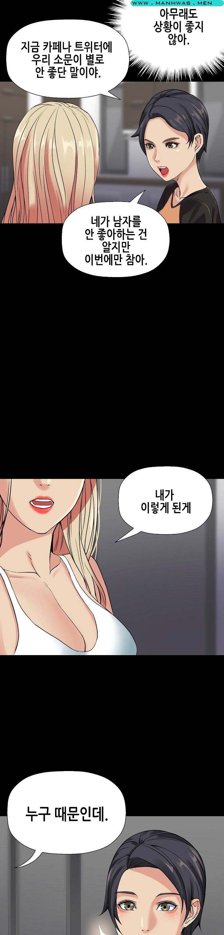 Sister Wife Raw Chapter 2 Page 5
