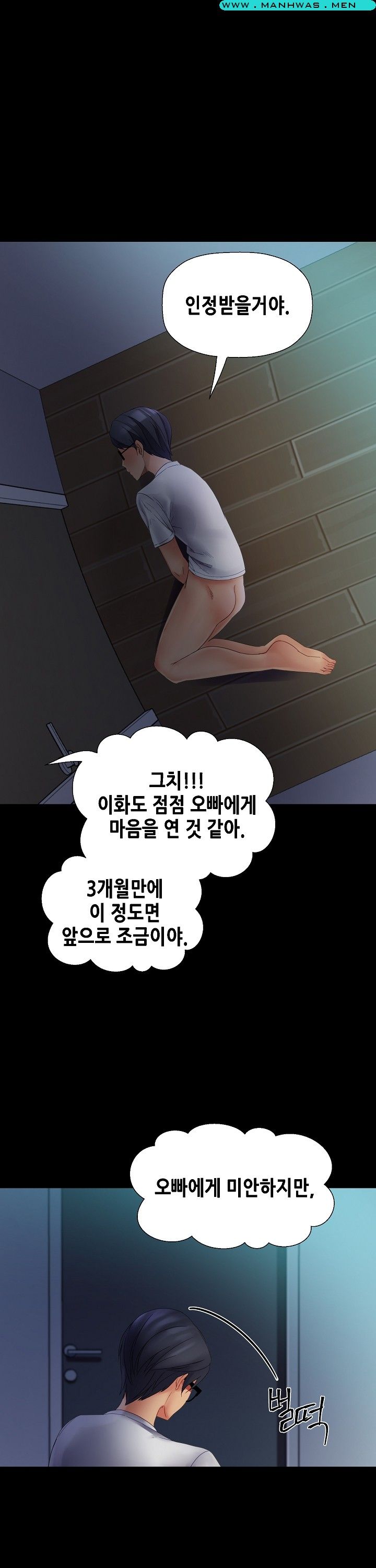 Sister Wife Raw Chapter 20 Page 14