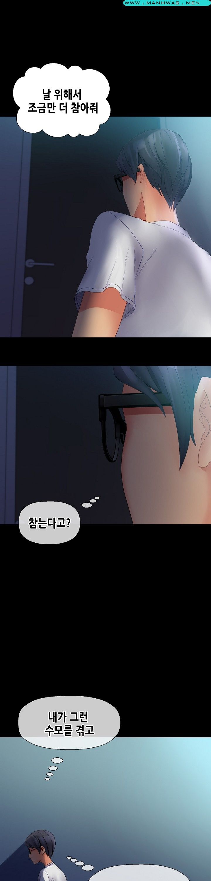 Sister Wife Raw Chapter 20 Page 15